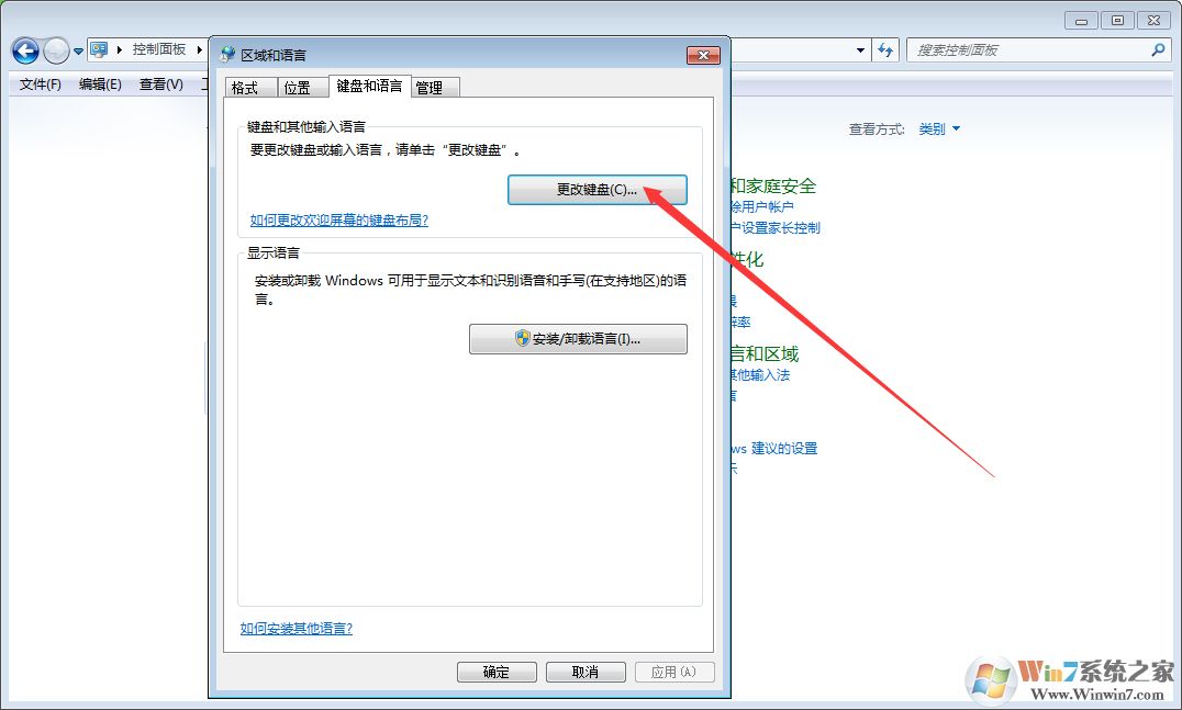 win7語言欄找不到了怎么辦？win7找回語言欄方法