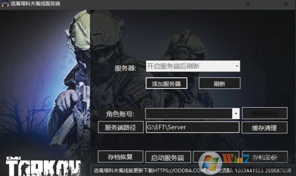 逃離塔科夫怎么玩？逃離塔科夫首次游戲注冊(cè)設(shè)置教程