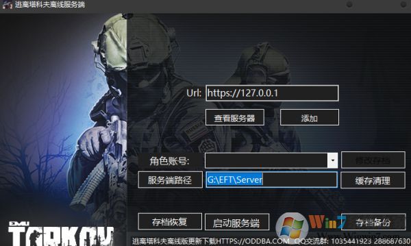 逃離塔科夫怎么玩？逃離塔科夫首次游戲注冊(cè)設(shè)置教程