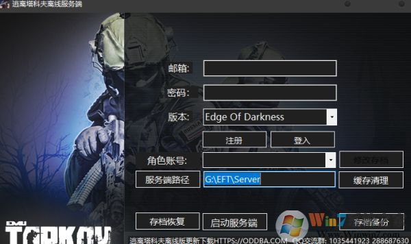 逃離塔科夫怎么玩？逃離塔科夫首次游戲注冊(cè)設(shè)置教程