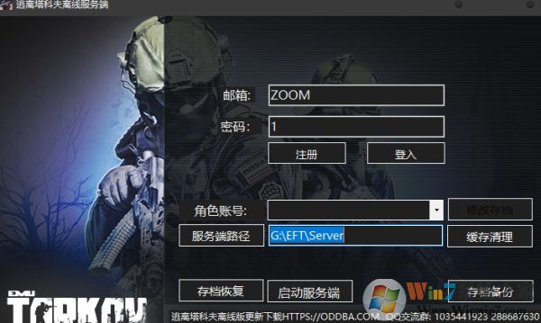逃離塔科夫怎么玩？逃離塔科夫首次游戲注冊(cè)設(shè)置教程