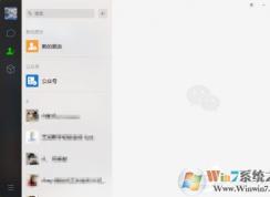 微信電腦版怎么合并轉(zhuǎn)發(fā)聊天記錄？微信PC版合并轉(zhuǎn)發(fā)聊天記錄方法