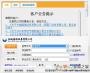 廈門(mén)證券金鼓盈通下載_廈門(mén)股市行情交易軟件通達(dá)信版