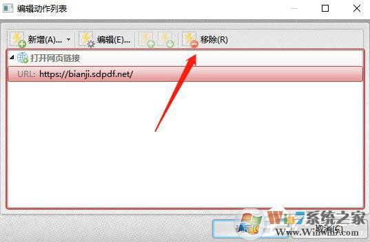 PDF文檔怎么刪除鏈接？閃電PDF編輯器刪除鏈接的方法