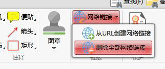 PDF文檔怎么刪除鏈接？閃電PDF編輯器刪除鏈接的方法
