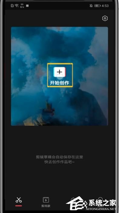 剪映怎么裁剪視頻畫面尺寸？剪映app裁剪視頻畫面尺寸的方法