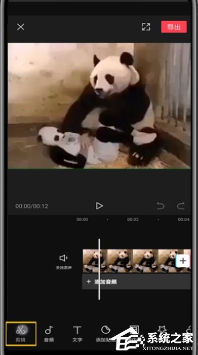 剪映怎么裁剪視頻畫面尺寸？剪映app裁剪視頻畫面尺寸的方法