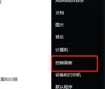 guest賬號(hào)怎么關(guān)?Win7旗艦版刪除guest賬戶(hù)的方法