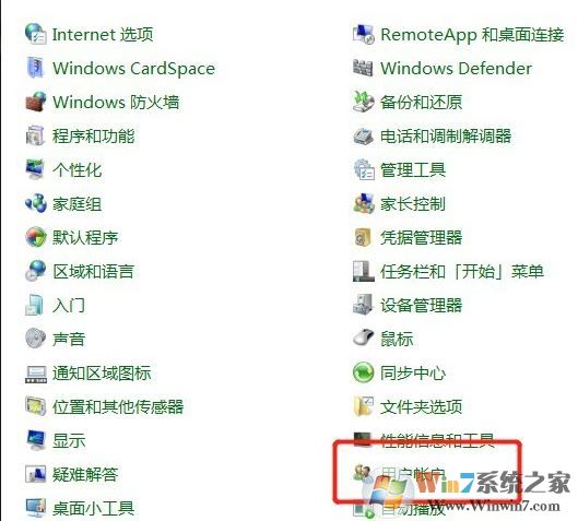guest賬號(hào)怎么關(guān)?Win7旗艦版刪除guest賬戶(hù)的方法