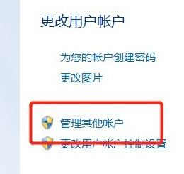 guest賬號(hào)怎么關(guān)?Win7旗艦版刪除guest賬戶(hù)的方法