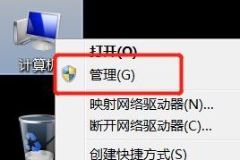 guest賬號(hào)怎么關(guān)?Win7旗艦版刪除guest賬戶(hù)的方法