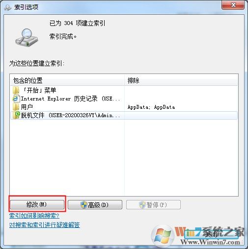 如何將隱藏文件禁止被搜索？win7系統(tǒng)隱藏文件禁止搜索方法