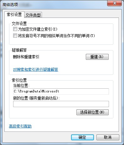 如何將隱藏文件禁止被搜索？win7系統(tǒng)隱藏文件禁止搜索方法