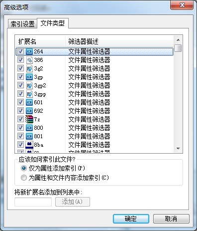 如何將隱藏文件禁止被搜索？win7系統(tǒng)隱藏文件禁止搜索方法