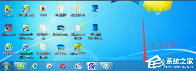 Win7系統(tǒng)電腦桌面下方的任務(wù)欄跑到右邊怎么辦？