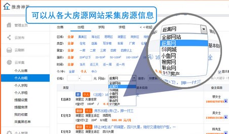 推房神器下載_推房神器登錄平臺(tái)電腦版
