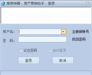 推房神器下載_推房神器登錄平臺(tái)電腦版