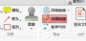 PDF文檔怎么刪除鏈接？閃電PDF編輯器刪除鏈接的方法