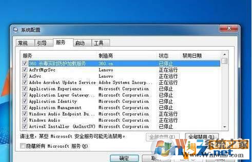 win7系統(tǒng)物理內(nèi)存特別高怎么處理？