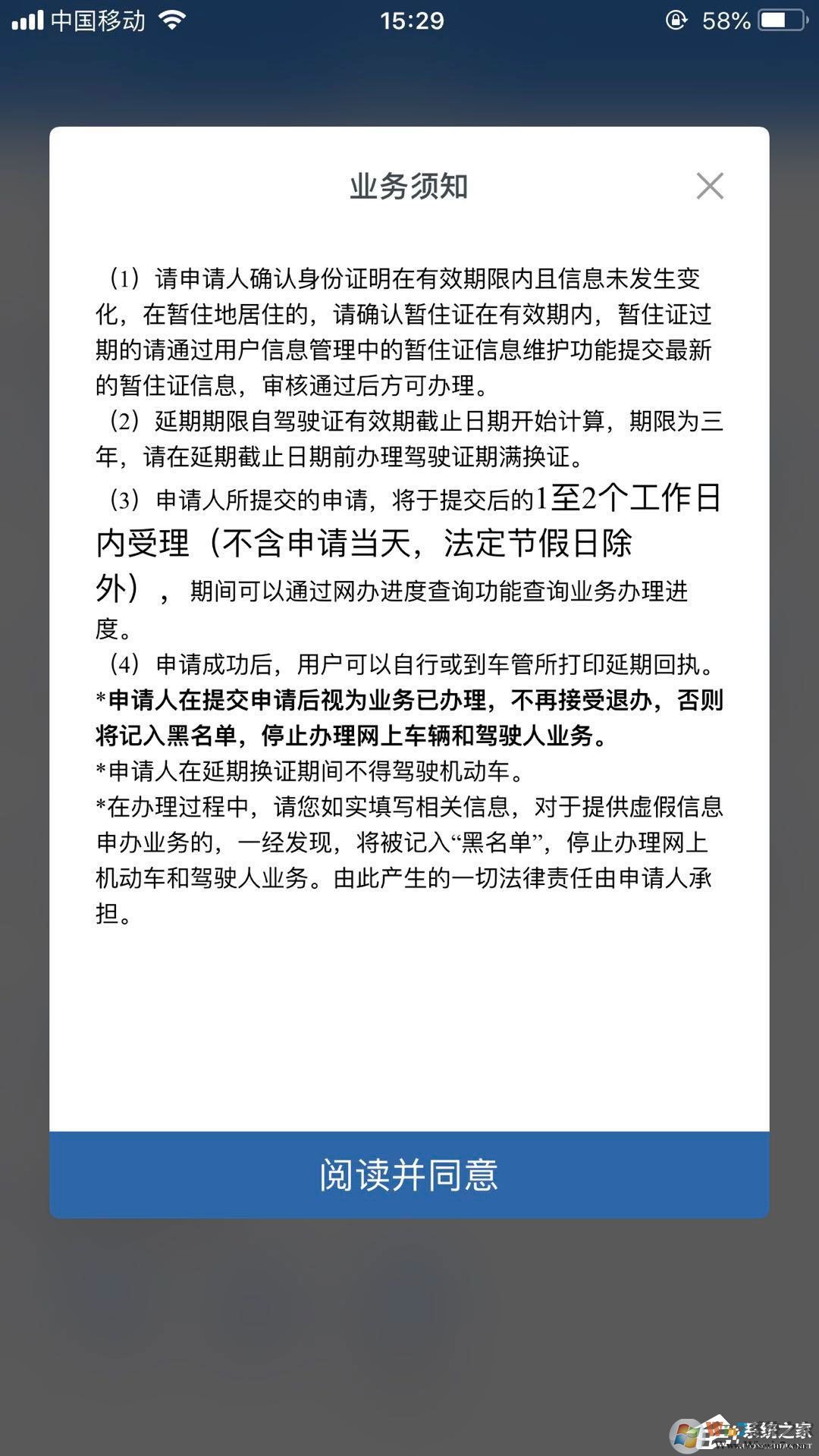 駕駛證無(wú)法按時(shí)換證需要延期怎么辦？交管12123延期更換駕駛證的方法