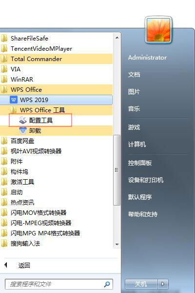 WPS廣告推送太多應(yīng)該怎么關(guān)閉？關(guān)閉WPS廣告推送的方法