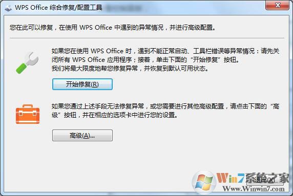 WPS廣告推送太多應(yīng)該怎么關(guān)閉？關(guān)閉WPS廣告推送的方法