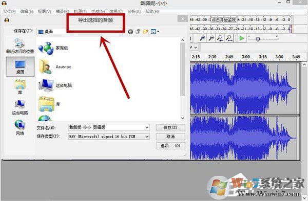 Audacity怎么剪輯音頻？Audacity使用教程