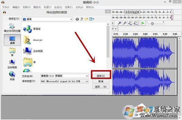 Audacity怎么剪輯音頻？Audacity使用教程