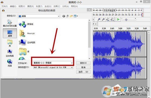 Audacity怎么剪輯音頻？Audacity使用教程