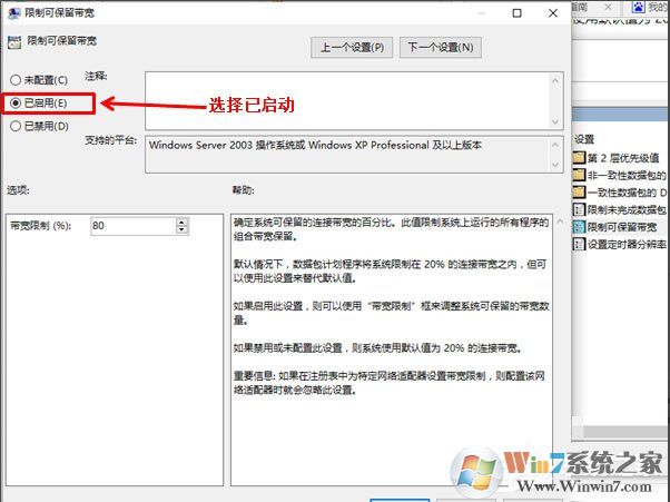 win10系統(tǒng)電腦自動(dòng)限制寬帶速度怎么解決