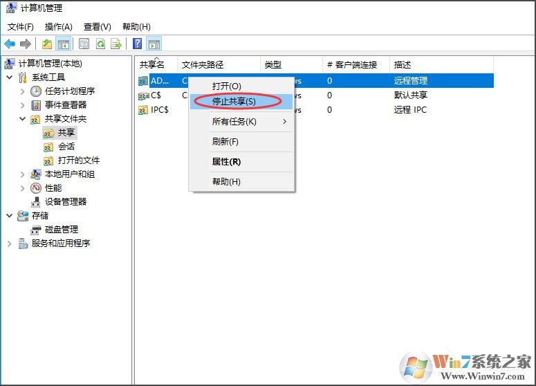 win10系統(tǒng)電腦怎么關(guān)閉默認(rèn)共享？