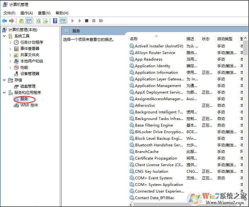 win10系統(tǒng)電腦怎么關(guān)閉默認(rèn)共享？