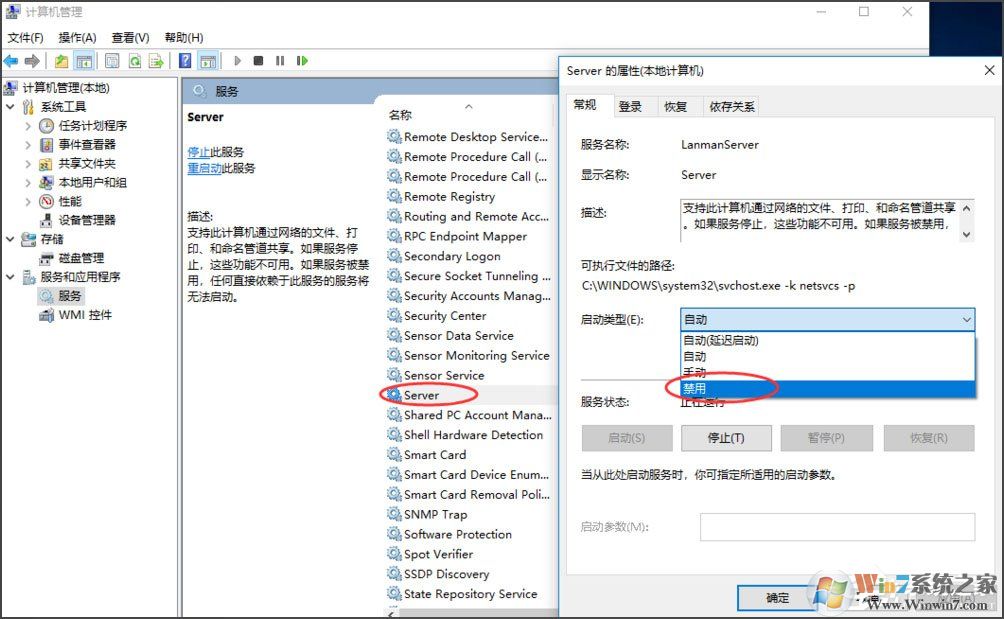 win10系統(tǒng)電腦怎么關(guān)閉默認(rèn)共享？