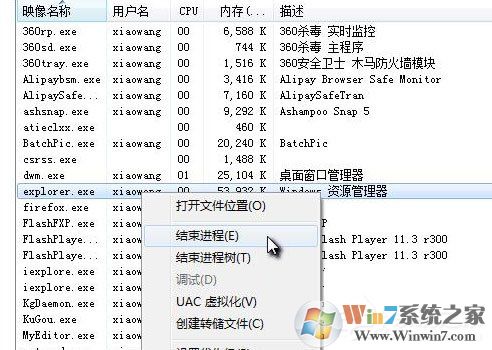 Win7電腦內(nèi)潛伏explorer病毒怎么辦？清除explorer病毒的方法