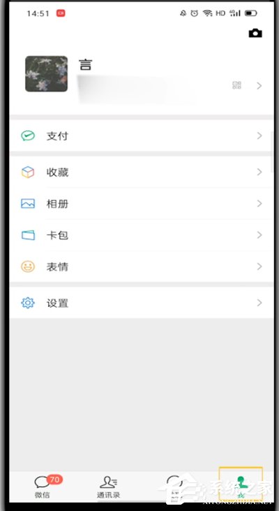 微信收款到賬語(yǔ)音提醒開(kāi)啟方法（圖文教程）