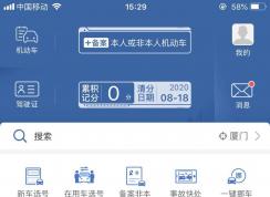 駕駛證無法按時換證需要延期怎么辦？交管12123延期更換駕駛證的方法