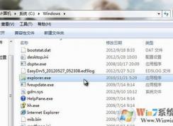 Win7電腦內(nèi)潛伏explorer病毒怎么辦？清除explorer病毒的方法