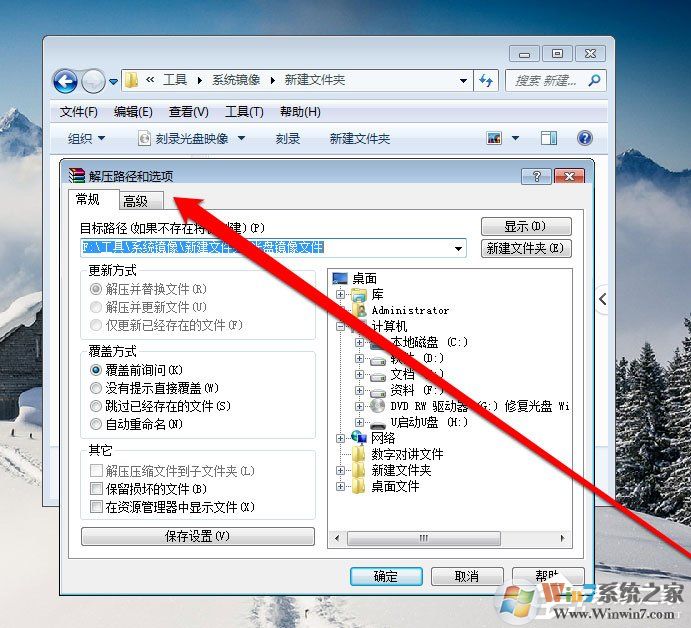 Win7系統(tǒng)光盤映像文件怎么打開？Win7系統(tǒng)打開光盤映像文件的方法