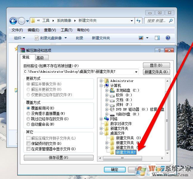 Win7系統(tǒng)光盤映像文件怎么打開？Win7系統(tǒng)打開光盤映像文件的方法