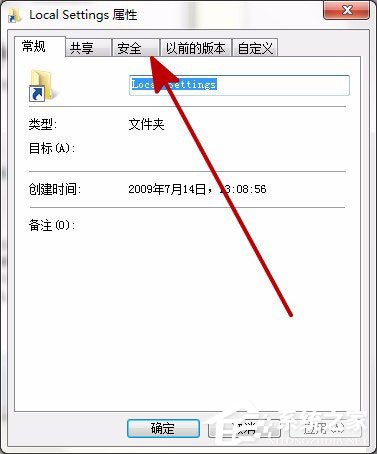Win7打開Local Settings文件夾提示“位置不可用，拒絕訪問”的解決方法