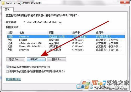 Win7打開Local Settings文件夾提示“位置不可用，拒絕訪問”的解決方法