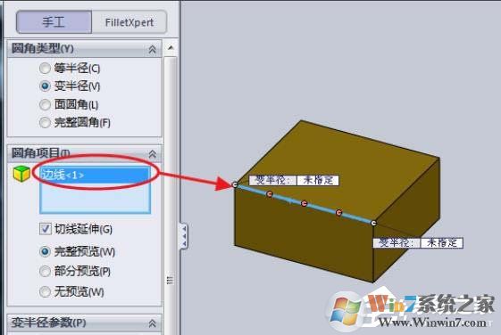 SolidWorks模型如何設置半徑圓角？SolidWorks設置半徑圓角的方法