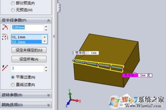 SolidWorks模型如何設置半徑圓角？SolidWorks設置半徑圓角的方法