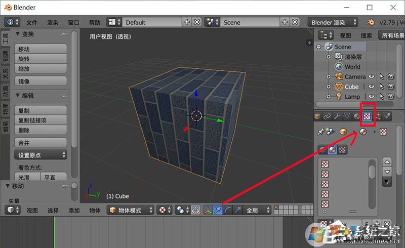 Blender如何調(diào)整貼圖路徑？Blender調(diào)整貼圖路徑的方法
