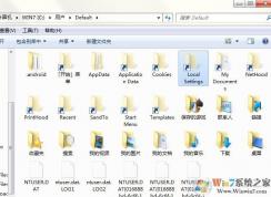 Win7打開(kāi)Local Settings文件夾提示“位置不可用，拒絕訪問(wèn)”的解決方法