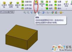 SolidWorks如何給模型設置半徑圓角？SolidWorks設置半徑圓角教程