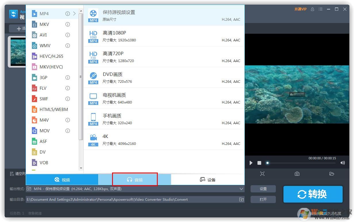 視頻格式轉(zhuǎn)為音頻？Apowersoft視頻轉(zhuǎn)換王快速幫你搞定