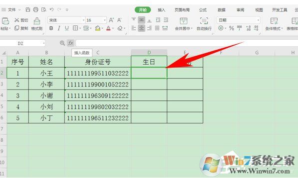 如何提取身份證的出生日期？使用wps表格輕松搞定！