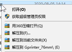 佳博gp76驅(qū)動(dòng)下載_佳博Gainscha GP-76NI打印機(jī)驅(qū)動(dòng)