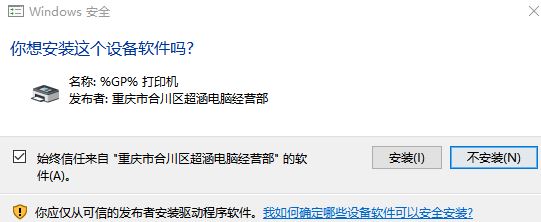 佳博gp76驅(qū)動(dòng)下載_佳博Gainscha GP-76NI打印機(jī)驅(qū)動(dòng)